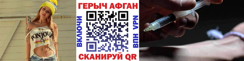ГЕРОИН Афган  продажа наркотиков  Лермонтов 