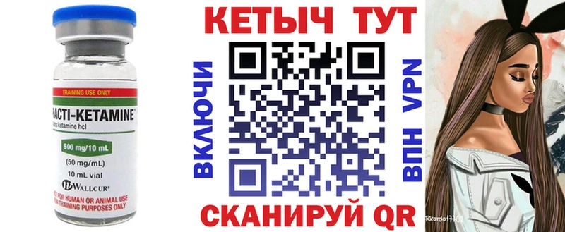 купить наркоту  KRAKEN tor  КЕТАМИН VHQ  Лермонтов 